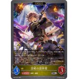 空絶の崇拝者(EVOLVE)【SR・プレミアム】{BP15-P07}