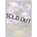 空絶の崇拝者(EVOLVE)【SR・プレミアム】{BP15-P07}