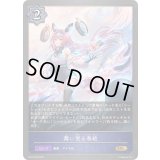 舞い戻る奏絶【GR・プレミアム】{BP15-P09}