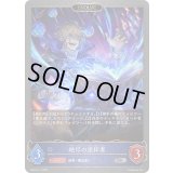 〔状態A-〕絶尽の崇拝者(EVOLVE)【SR・プレミアム】{BP15-P11}