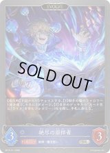 〔状態A-〕絶尽の崇拝者(EVOLVE)【SR・プレミアム】{BP15-P11}