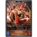 〔状態A-〕烈絶の崇拝者(EVOLVE)【SR・プレミアム】{BP15-P15}