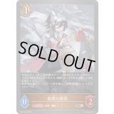 侮蔑の隠者【BR・プレミアム】{BP15-P16}《ドラゴン》