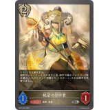 絶望の崇拝者【SR・プレミアム】{BP15-P22}
