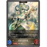 絶望の崇拝者(EVOLVE)【SR・プレミアム】{BP15-P23}