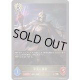 〔状態A-〕安息の隠者【BR・プレミアム】{BP15-P24}