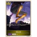 黄金の靴(トークン)【プレミアム】{BP15-P31}
