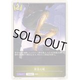 〔状態B〕黄金の靴(トークン)【プレミアム】{BP15-P31}