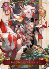 〔状態A-〕分かたれぬ恋・ミルティオ(リーダー)【-】{BP15-PR05}