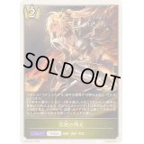 〔状態A-〕空絶の残光(トークン)【プレミアム】{BP15-PR10}