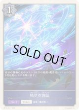 〔状態A-〕絶尽の偽証(トークン)【プレミアム】{BP15-PR11}《ウィッチ》