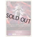 〔状態A-〕愛絶の飛翔(トークン)【プレミアム】{BP15-PR14}