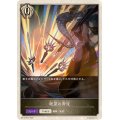 絶望の奔流(トークン)【プレミアム】{BP15-PR16}