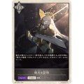 絶大の証明(トークン)【プレミアム】{BP15-PR17}