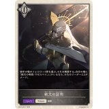 絶大の証明(トークン)【プレミアム】{BP15-PR17}