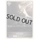 〔状態A-〕絶大の証明(トークン)【プレミアム】{BP15-PR17}《ニュートラル》