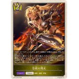 空絶の残光(トークン)【-】{BP15-PR20}