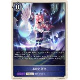 奏絶の独唱(トークン)【-】{BP15-PR22}
