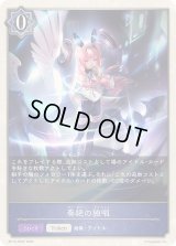 奏絶の独唱(トークン)【-】{BP15-PR22}《ウィッチ》