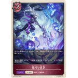 絶叫の拡散(トークン)【-】{BP15-PR25}
