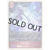 絶叫の拡散(トークン)【-】{BP15-PR25}