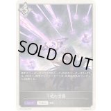 〔状態A-〕干絶の甘露(トークン)【-】{BP15-PR28}