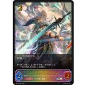 リバースブレイダー・アマツ【SL】{BP15-SL02}