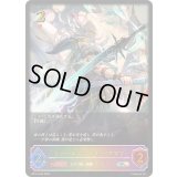 〔状態A-〕リバースブレイダー・アマツ【SL】{BP15-SL02}