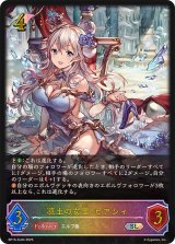 凍土の女王・ピアシィ【SL】{BP15-SL04}