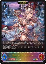 凍土の女王・ピアシィ(EVOLVE)【SL】{BP15-SL05}