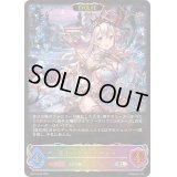 〔状態B〕凍土の女王・ピアシィ(EVOLVE)【SL】{BP15-SL05}