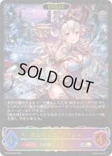 〔状態A-〕凍土の女王・ピアシィ(EVOLVE)【SL】{BP15-SL05}
