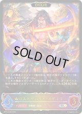 〔状態A-〕ロストサムライ・カゲミツ(EVOLVE)【SL】{BP15-SL08}