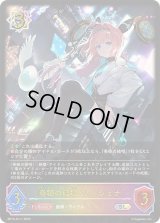 〔状態A-〕奏絶の破壊・リーシェナ【SL】{BP15-SL11}