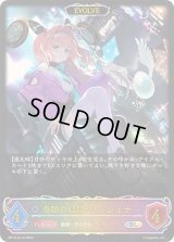 〔状態A-〕奏絶の破壊・リーシェナ(EVOLVE)【SL】{BP15-SL12}