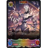 貴人(ADVANCE)【SL】{BP15-SL14}