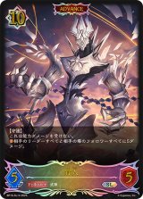 貴人(ADVANCE)【SL】{BP15-SL14}
