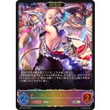 天威のドラグーン(EVOLVE)【SL】{BP15-SL19}