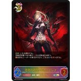 愛絶の欲望・ヴァーナレク【SL】{BP15-SL20}