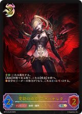 愛絶の欲望・ヴァーナレク【SL】{BP15-SL20}