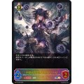 干絶の飢餓・ギルネリーゼ【SL】{BP15-SL29}