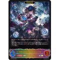 干絶の飢餓・ギルネリーゼ(EVOLVE)【SL】{BP15-SL30}