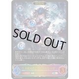 〔状態A-〕干絶の飢餓・ギルネリーゼ(EVOLVE)【SL】{BP15-SL30}