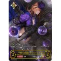 干絶の飢餓・ギルネリーゼ【SP】{BP15-SP02}
