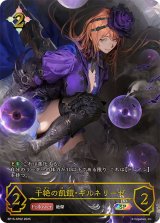 干絶の飢餓・ギルネリーゼ【SP】{BP15-SP02}