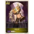 黄金の杯(トークン)【-】{BP15-T02}