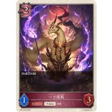 一ツ尾狐(トークン)【-】{BP15-T06}