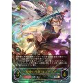 絶命の不殺・エズディア【UR】{BP15-U01}