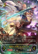 絶命の不殺・エズディア【UR】{BP15-U01}