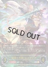 〔状態B〕絶命の不殺・エズディア【UR】{BP15-U01}